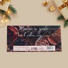 Конверт для денег деревянный резной «Уютный Новый год» 16,5х8см 7912616