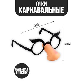 Карнавальный аксессуар- очки "Профессор" в Донецке