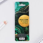 Ручка металл шариковая, синяя паста, 1 мм "Природа - лучший художник РОССИИ" - фото 802138784