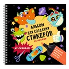 Альбом для создания стикеров 195 х 195, 25 листов на гребне, "Монстрики", обложка мелованный картон, 5 листов самоклеящихся + 20 листов белой бумаги 180г/м² 9143792 - фото 6586801