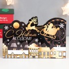 Ключница открытая "Сани" 15х10 см - фото 802012643