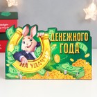 Ключница открытая "Кролик. Деньги" 15х9,5 см 9077586 - фото 5427797