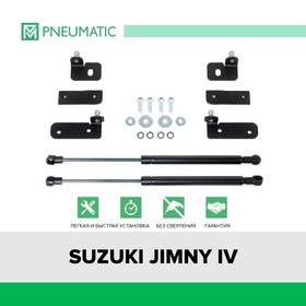 Газовые упоры капота Pneumatic, Suzuki Jimny IV 2019-н.в., 2 шт., KU-SZ-JM04-00 7847141