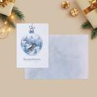 Открытка на акварельном картоне «Олень», тиснение, 11,8 × 16,4 см 7711351