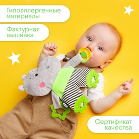 Игрушка подвеска «Бегемотик Димочка», шуршит, 3 прорезывателя, 26см