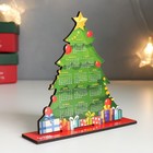 Сувенир календарь "Ёлка" 13х10 см 9088170