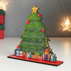 Сувенир календарь "Ёлка" 13х10 см 9088170