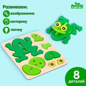 Конструктор 3D «Лягушка» 7787459