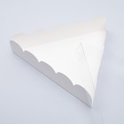 Коробочка для печенья белая, треугольная 18 х 18 х 4 см 7860246