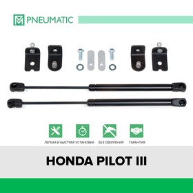 Газовые упоры капота Pneumatic, Honda Pilot III 2016-2021, 2 шт., KU-HO-PL03-00 7847127