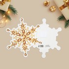 Открытка, декор на пухлом скотче "Счастливого Нового Года!" МИКС 9113333