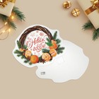 Открытка, декор на пухлом скотче "Счастливого Нового Года!" МИКС 9113333