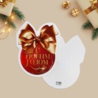 Открытка, декор на пухлом скотче "Счастливого Нового Года!" МИКС 9113333