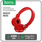 Наушники Hoco W25, беспроводные, полноразмерные, BT5.0, 300 мАч, микрофон, красные - фото 6931544