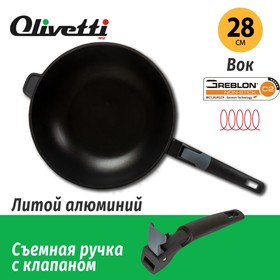 Вок Olivetti WP528D, без крышки, антипригарное покрытие, индукция, d=28 см 9160983