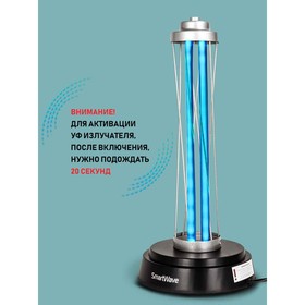 Лампа ультрафиолетовая SmartWave SW-SL-1003, напольная, 38Вт, 253,7 нм, цвет чёрный
