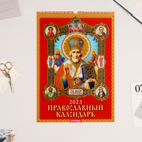 {{photo.Alt || photo.Description || 'Календарь перекидной на ригеле &quot;Православный Николай&quot; 2023 год, 42 х 59,4 см'}}