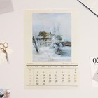 Календарь перекидной на ригеле "Русский пейзаж в живописи" 2023 год, 42 х 59,4 см 9170894