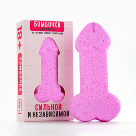 A bomb for a bath in the form of male dignity “strong and independent”, 60 g, strawberry 18+