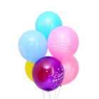 Набор шаров «С днём рождения», маленькая мисс, набор 7 шт. 9104327