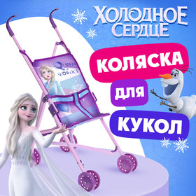 Коляска для кукол "Холодное сердце" трость, Холодное сердце в Донецке