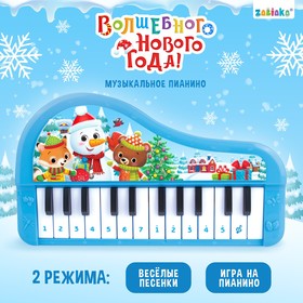 Музыкальное пианино «Волшебного Нового года!», звук, цвет синий в Донецке