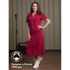 Платье женское, размер 50, цвет бордовый - фото 8005016