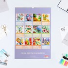 Календарь перекидной на ригеле "Сады и Цветы в Акварели" 2023 год, 42 х 59,4 см 9170889