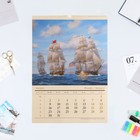 Календарь перекидной на ригеле "Море и парусники" 2023 год, 42 х 59,4 см 9170892