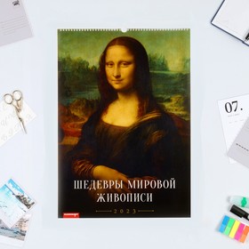 Календарь перекидной на ригеле "Шедевры мировой живописи" 2023 год, 42 х 59,4 см