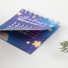 Календарь на спирали мини «Счастья», 6,7 х 6,7 см 7772656