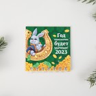 Календарь на спирали мини «Удачного года», 6,7 х 6,7 см 7772657