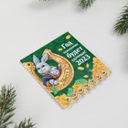 Календарь на спирали мини «Удачного года», 6,7 х 6,7 см 7772657