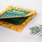 Календарь на спирали мини «Удачного года», 6,7 х 6,7 см 7772657