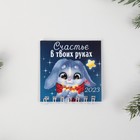 Календарь на спирали мини «Волшебных мгновений», 6,7 х 6,7 см 7772658