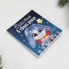 Календарь на спирали мини «Волшебных мгновений», 6,7 х 6,7 см 7772658