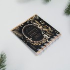 Календарь на спирали мини «Золотого года», 6,7 х 6,7 см 7772659