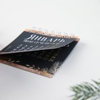 Календарь на спирали мини «Золотого года», 6,7 х 6,7 см 7772659