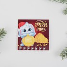 Календарь на спирали мини «Успеха», 6,7 х 6,7 см 7772660