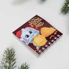 Календарь на спирали мини «Успеха», 6,7 х 6,7 см 7772660