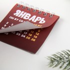 Календарь на спирали мини «Успеха», 6,7 х 6,7 см 7772660