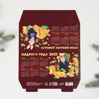 Календарь настольный «Щедрого года», 20,8 х 9,6 см 7772672