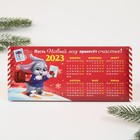 Календарь настольный «Волшебных новостей», 20,8 х 9,6 см 7772674