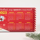 Календарь настольный «Волшебных новостей», 20,8 х 9,6 см 7772674