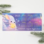 Календарь настольный «Чудес», 20,8 х 9,6 см 7772676