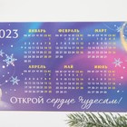Календарь настольный «Чудес», 20,8 х 9,6 см 7772676