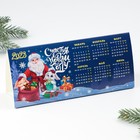 Календарь настольный «Все исполнит Новый год», 20,8 х 9,6 см - фото 6996036