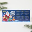 Календарь настольный «Все исполнит Новый год», 20,8 х 9,6 см 7772678