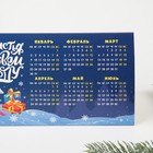 Календарь настольный «Все исполнит Новый год», 20,8 х 9,6 см 7772678