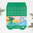 Календарь настольный «Яркого года», 20,8 х 9,6 см 7772679
